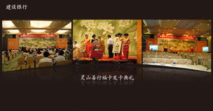 靈山善行?？òl卡典禮 無錫先鋒會展打造人文與科技交融的盛會